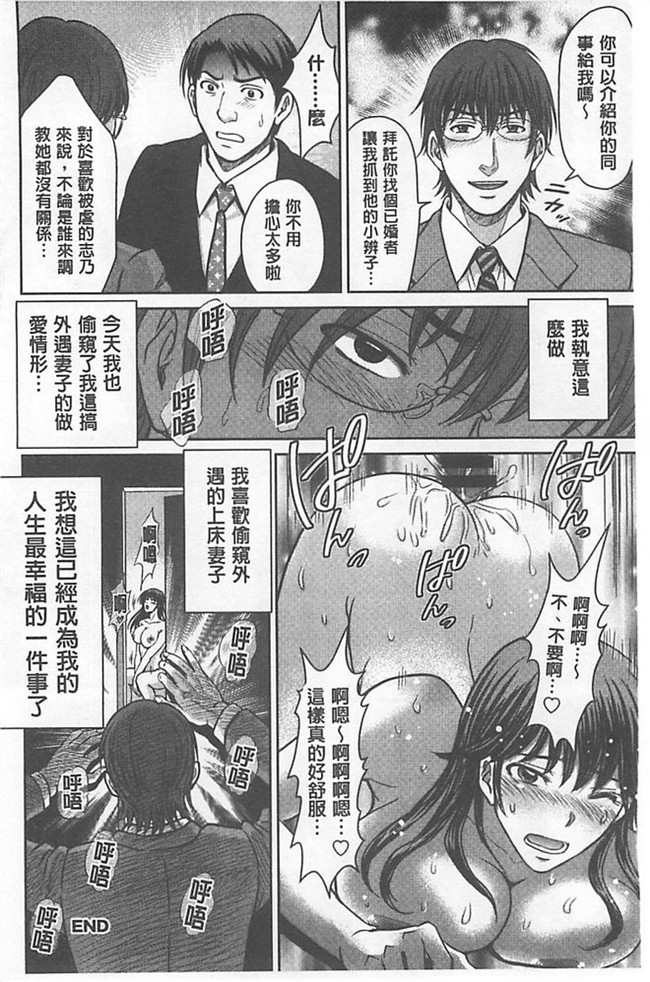 里番库绅士h漫画:[星月めろん] W寝取らせ～奥さん交換会しませんか