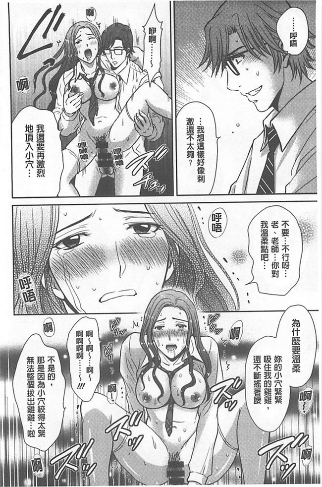 里番库绅士h漫画:[星月めろん] W寝取らせ～奥さん交換会しませんか