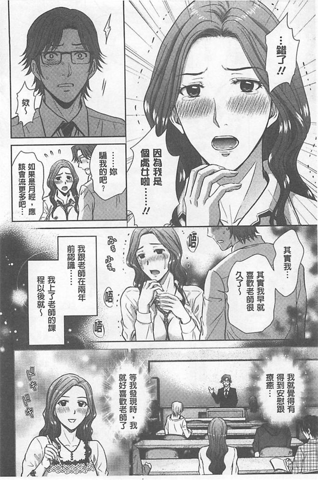 里番库绅士h漫画:[星月めろん] W寝取らせ～奥さん交換会しませんか