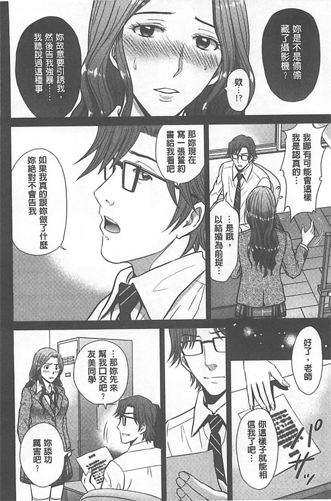 里番库绅士h漫画:[星月めろん] W寝取らせ～奥さん交換会しませんか