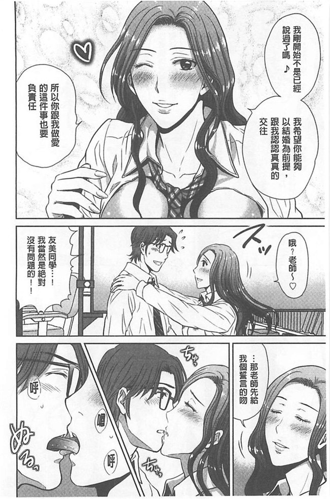 里番库绅士h漫画:[星月めろん] W寝取らせ～奥さん交換会しませんか