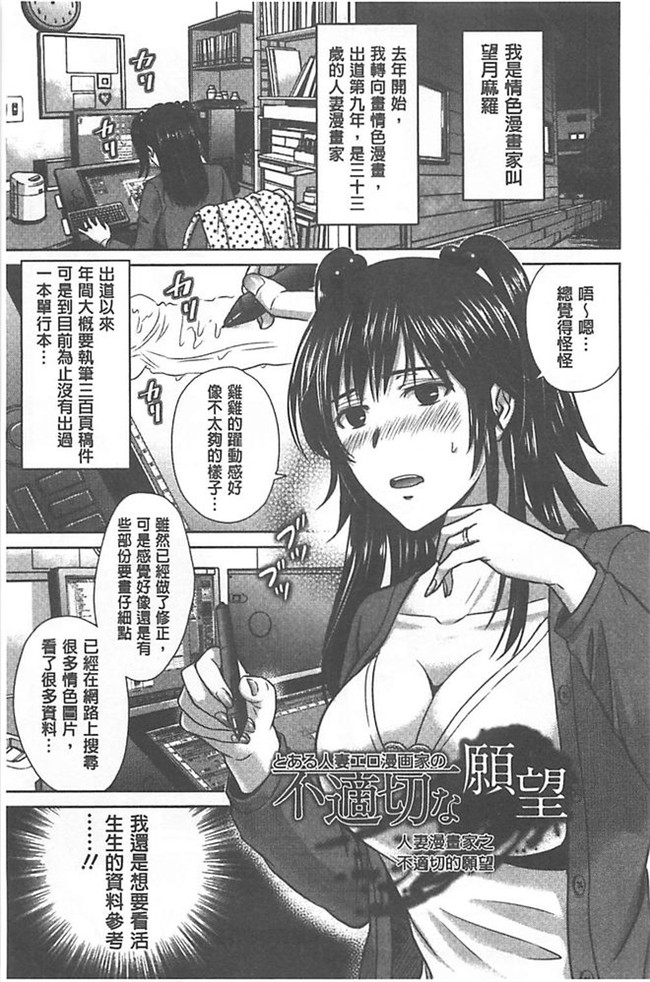 里番库绅士h漫画:[星月めろん] W寝取らせ～奥さん交換会しませんか