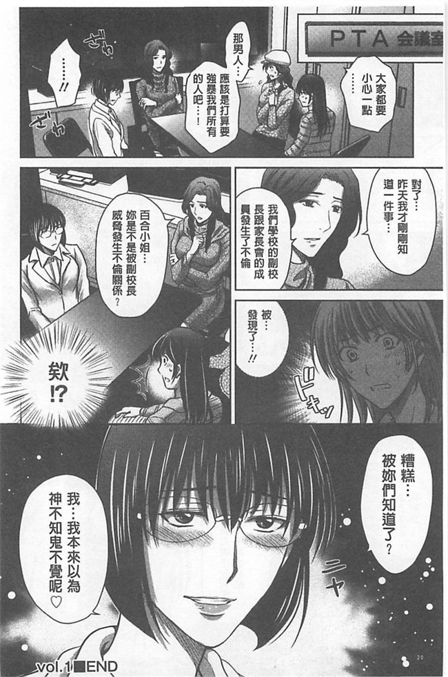 里番库绅士h漫画:[星月めろん] W寝取らせ～奥さん交換会しませんか