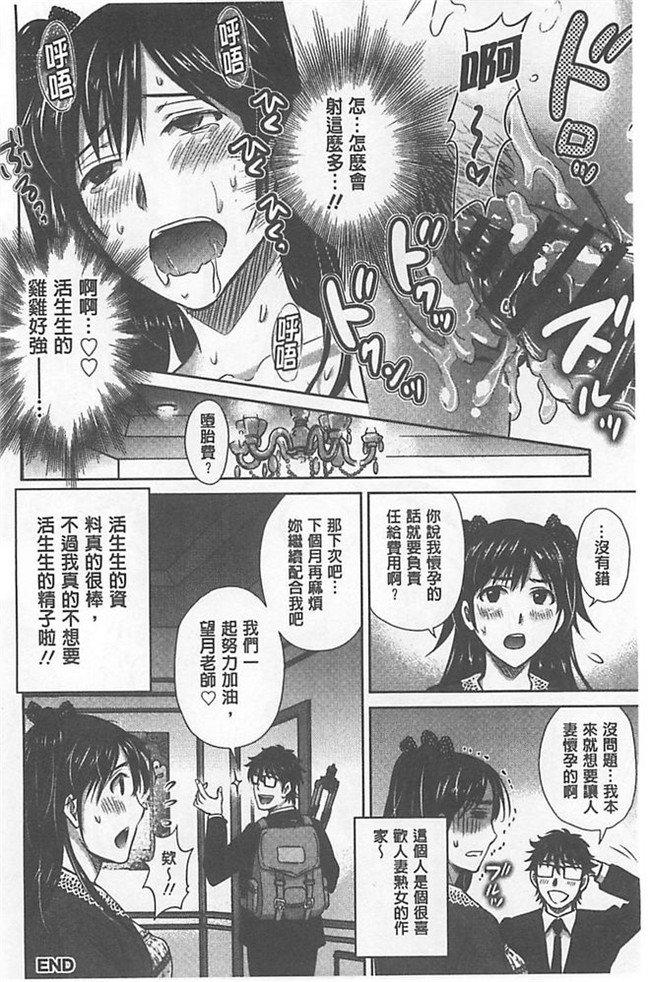 里番库绅士h漫画:[星月めろん] W寝取らせ～奥さん交換会しませんか