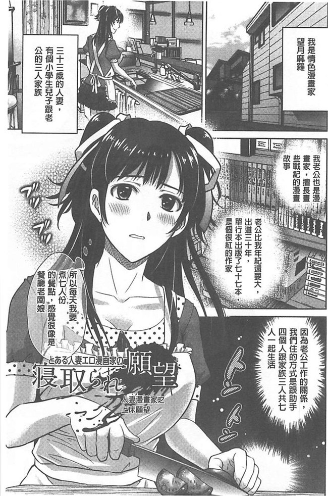 里番库绅士h漫画:[星月めろん] W寝取らせ～奥さん交換会しませんか