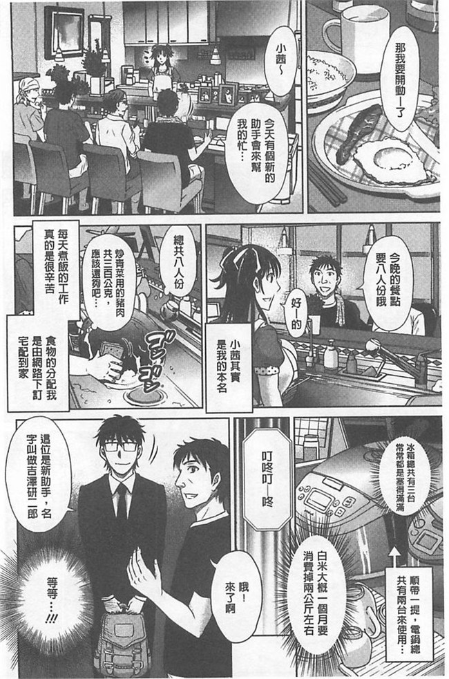 里番库绅士h漫画:[星月めろん] W寝取らせ～奥さん交換会しませんか