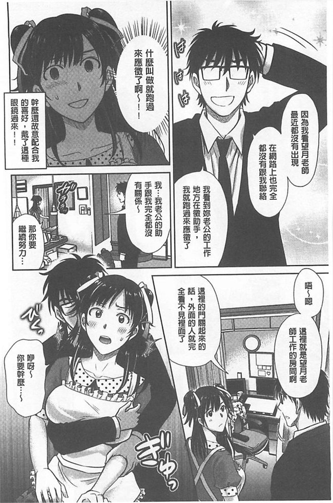 里番库绅士h漫画:[星月めろん] W寝取らせ～奥さん交換会しませんか