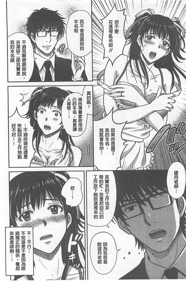 里番库绅士h漫画:[星月めろん] W寝取らせ～奥さん交換会しませんか