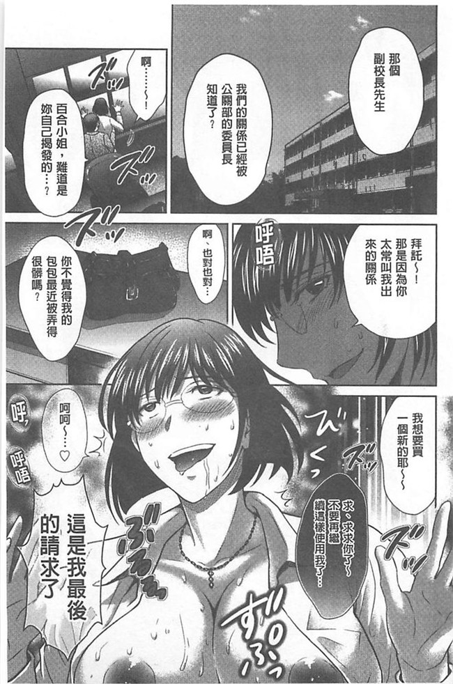 里番库绅士h漫画:[星月めろん] W寝取らせ～奥さん交換会しませんか