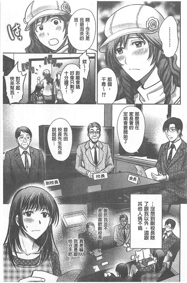 里番库绅士h漫画:[星月めろん] W寝取らせ～奥さん交換会しませんか