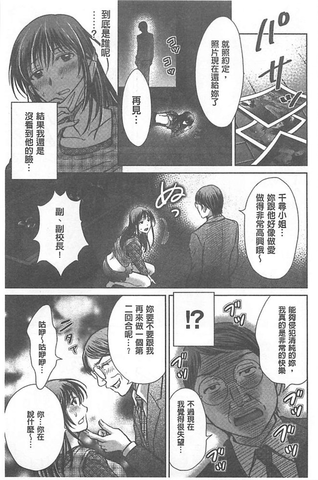 里番库绅士h漫画:[星月めろん] W寝取らせ～奥さん交換会しませんか