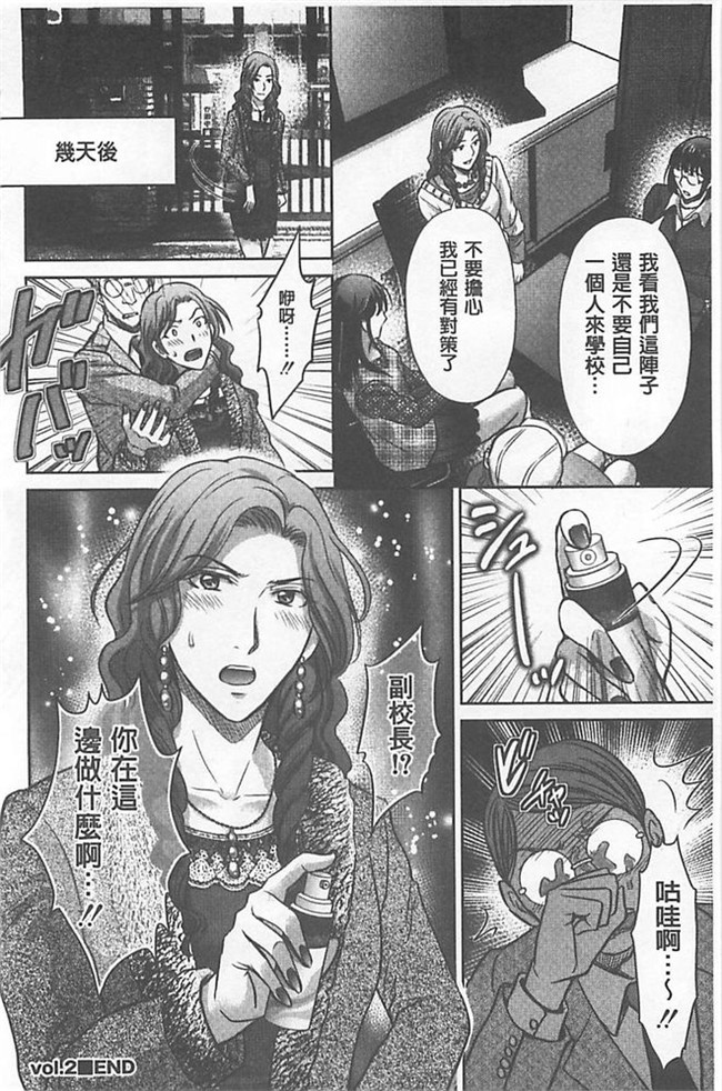 里番库绅士h漫画:[星月めろん] W寝取らせ～奥さん交換会しませんか