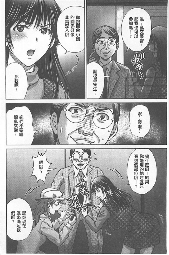 里番库绅士h漫画:[星月めろん] W寝取らせ～奥さん交換会しませんか