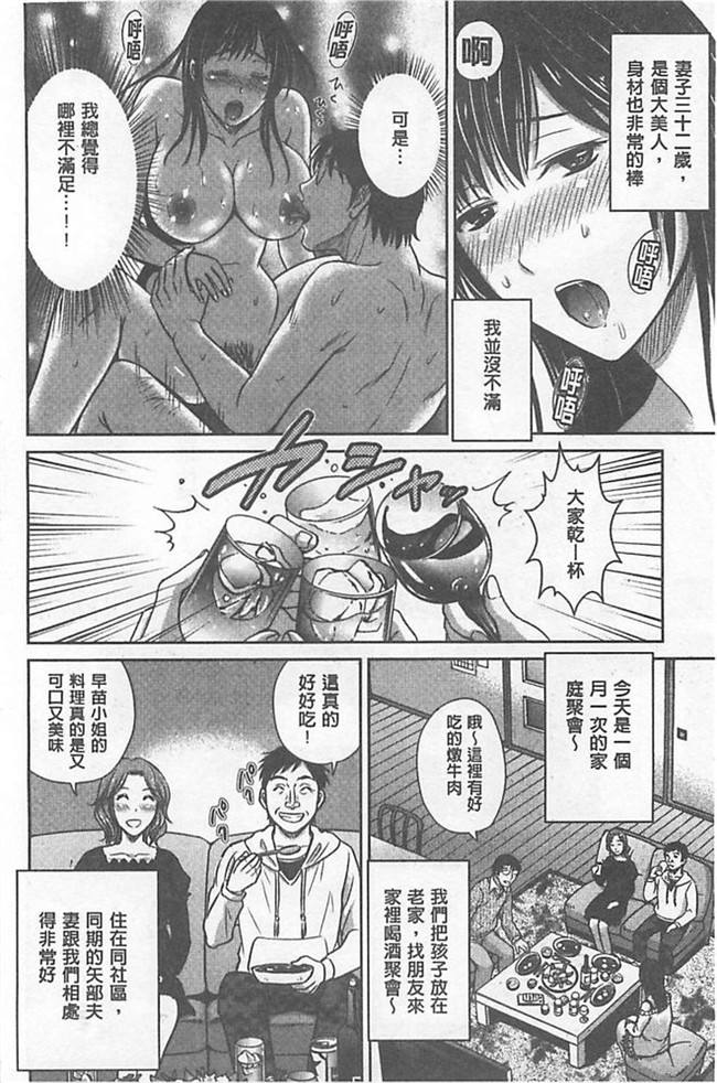 里番库绅士h漫画:[星月めろん] W寝取らせ～奥さん交換会しませんか