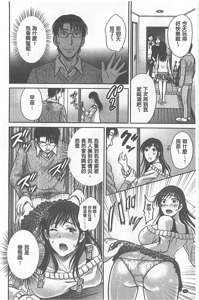 里番库绅士h漫画:[星月めろん] W寝取らせ～奥さん交換会しませんか