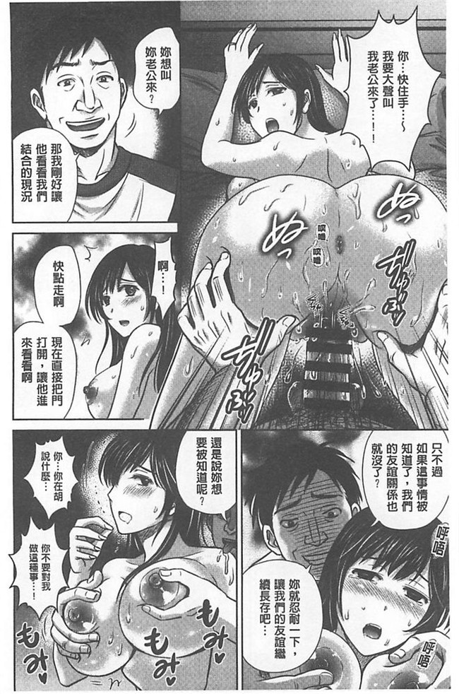 里番库绅士h漫画:[星月めろん] W寝取らせ～奥さん交換会しませんか