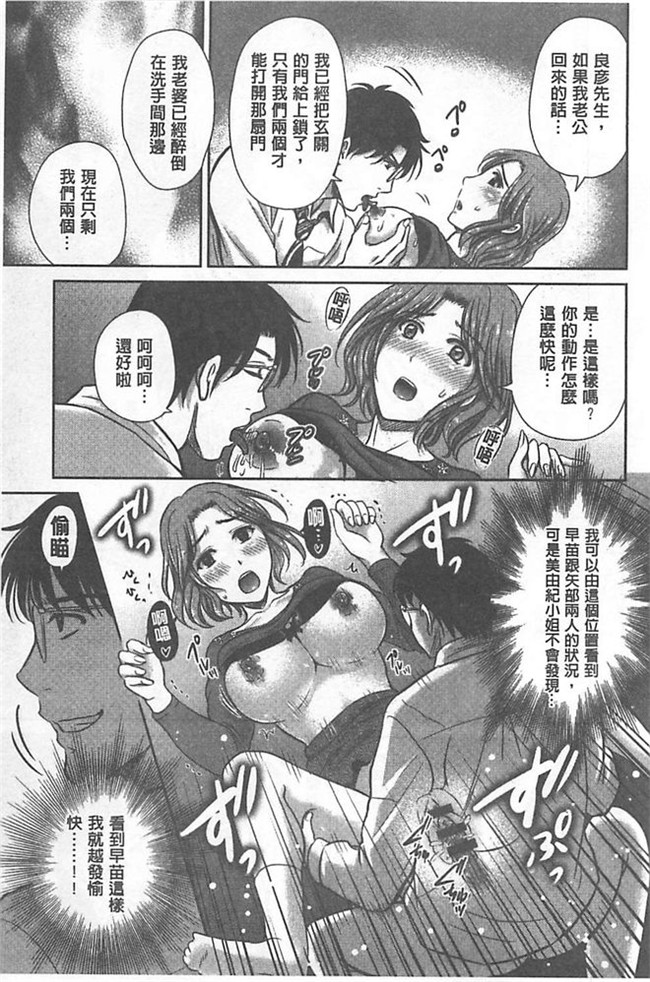 里番库绅士h漫画:[星月めろん] W寝取らせ～奥さん交換会しませんか