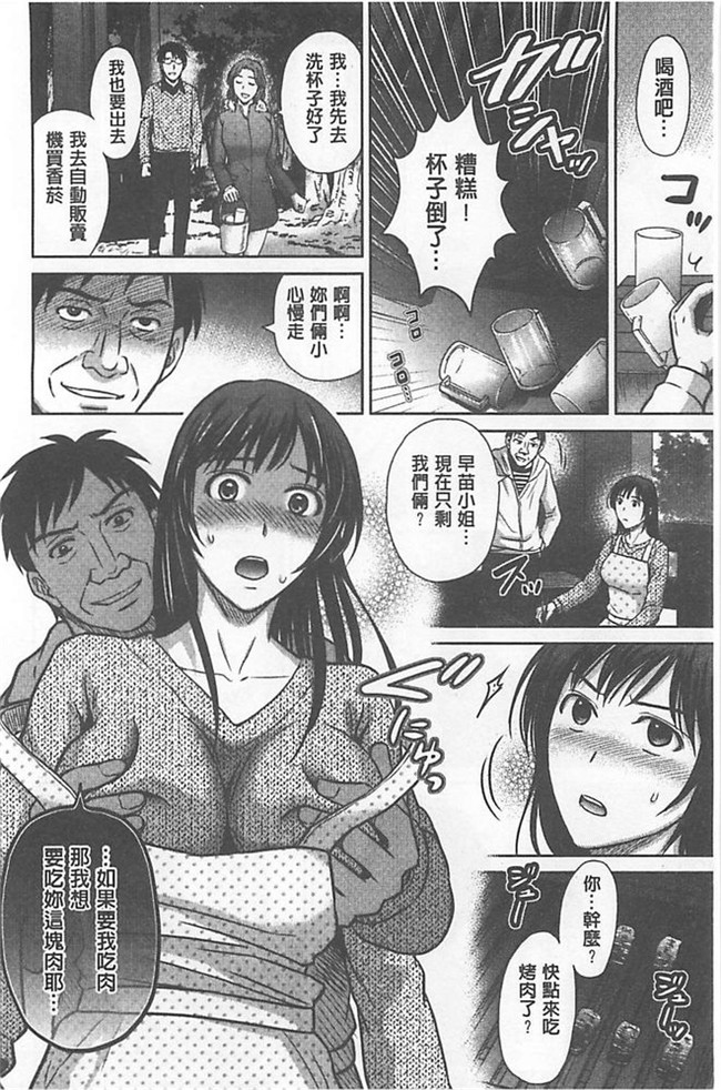 里番库绅士h漫画:[星月めろん] W寝取らせ～奥さん交換会しませんか