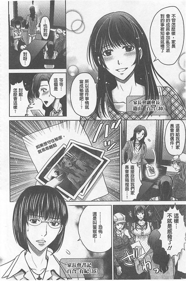 里番库绅士h漫画:[星月めろん] W寝取らせ～奥さん交換会しませんか