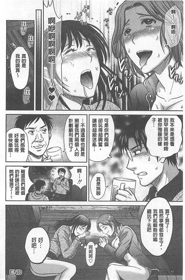 里番库绅士h漫画:[星月めろん] W寝取らせ～奥さん交換会しませんか