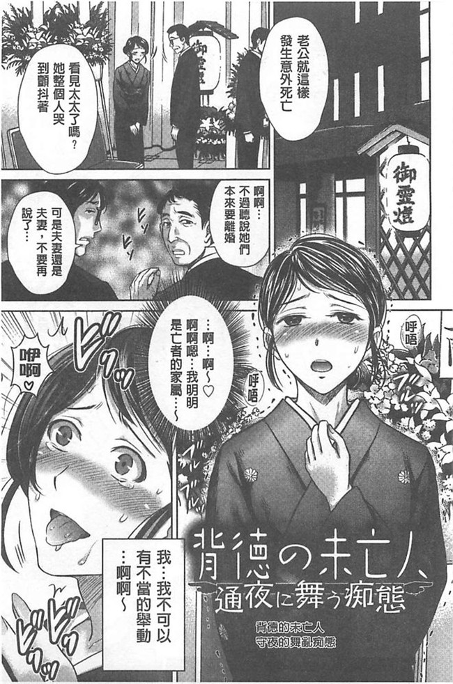 里番库绅士h漫画:[星月めろん] W寝取らせ～奥さん交換会しませんか