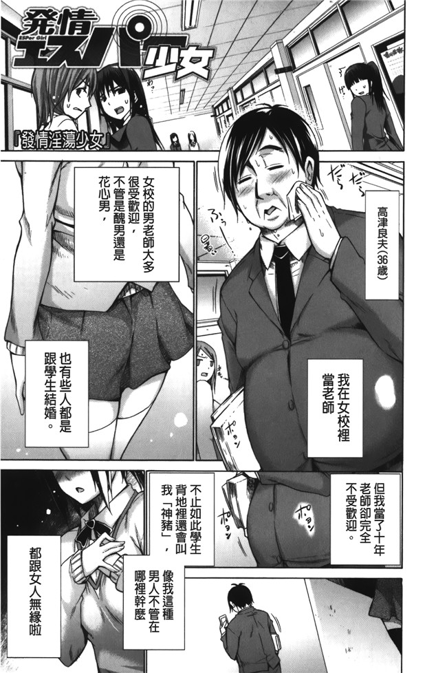 里番便器绅士漫画h本子:[宮野金太郎] 痴嬢の星