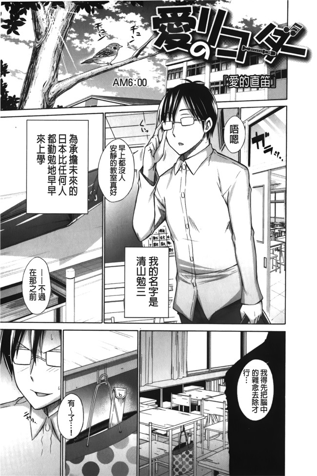 里番便器绅士漫画h本子:[宮野金太郎] 痴嬢の星