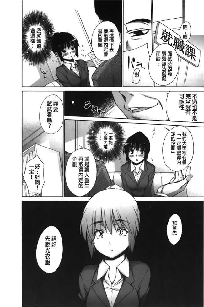 里番便器绅士漫画h本子:[宮野金太郎] 痴嬢の星