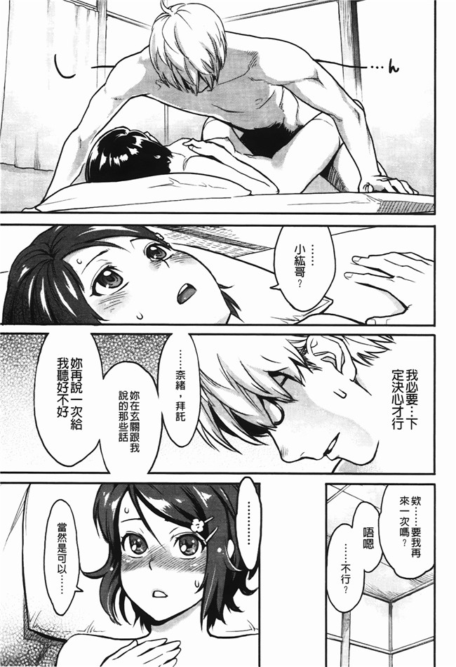 高潮着的婬乱肉体之绅士漫画h:[三上キャノン] いっちゃうカラダ