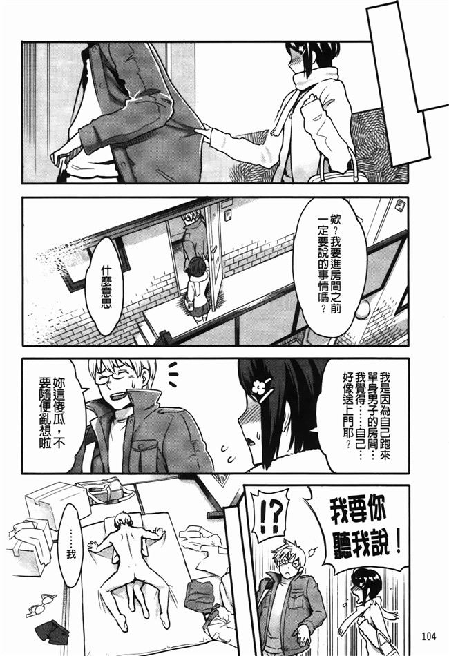 高潮着的婬乱肉体之绅士漫画h:[三上キャノン] いっちゃうカラダ