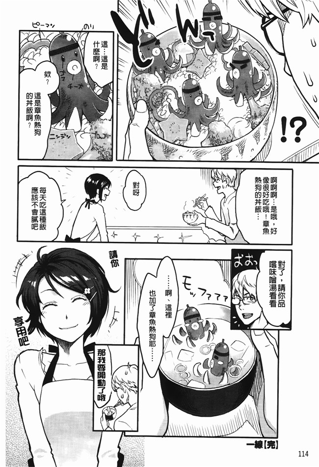 高潮着的婬乱肉体之绅士漫画h:[三上キャノン] いっちゃうカラダ