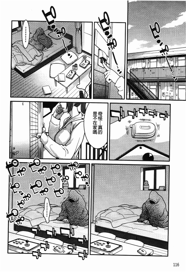 高潮着的婬乱肉体之绅士漫画h:[三上キャノン] いっちゃうカラダ