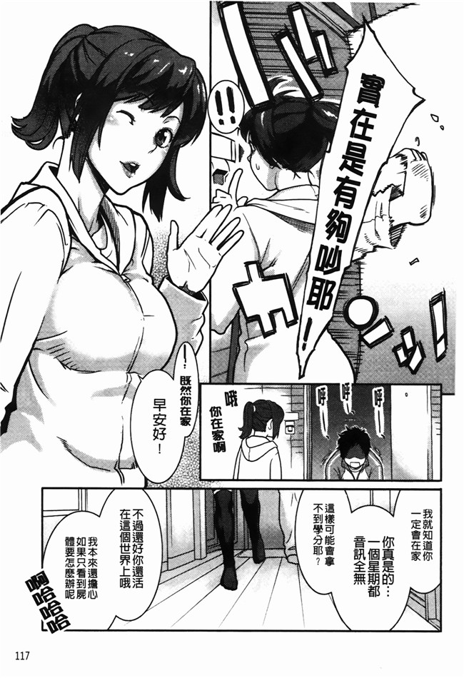 高潮着的婬乱肉体之绅士漫画h:[三上キャノン] いっちゃうカラダ