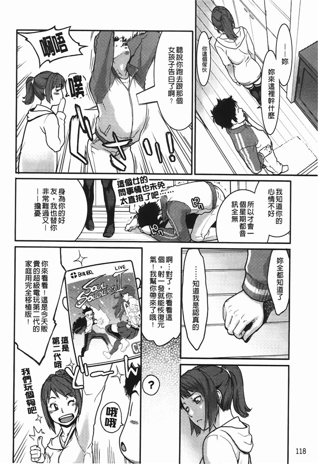 高潮着的婬乱肉体之绅士漫画h:[三上キャノン] いっちゃうカラダ