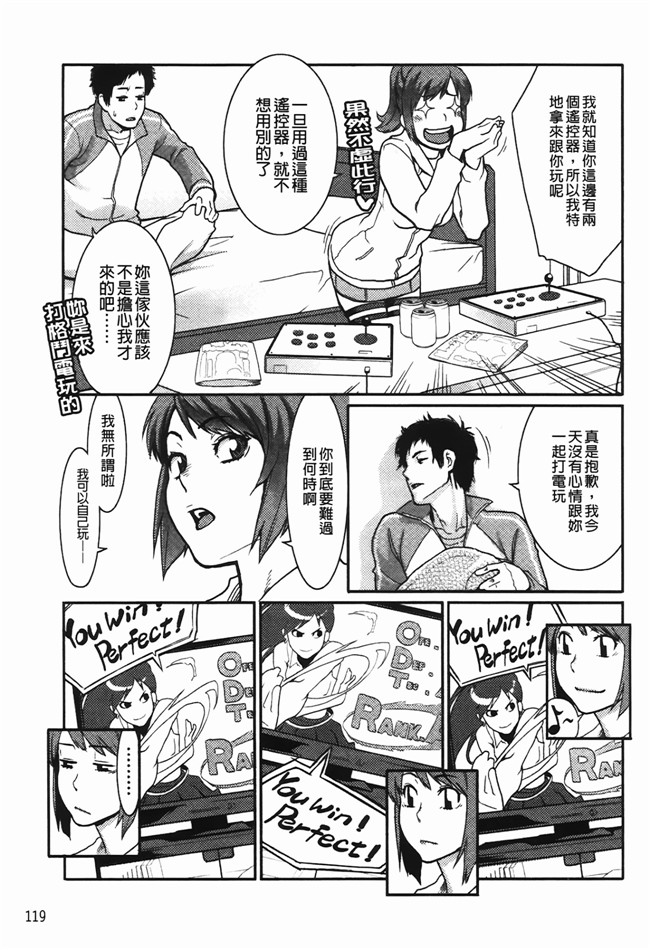 高潮着的婬乱肉体之绅士漫画h:[三上キャノン] いっちゃうカラダ