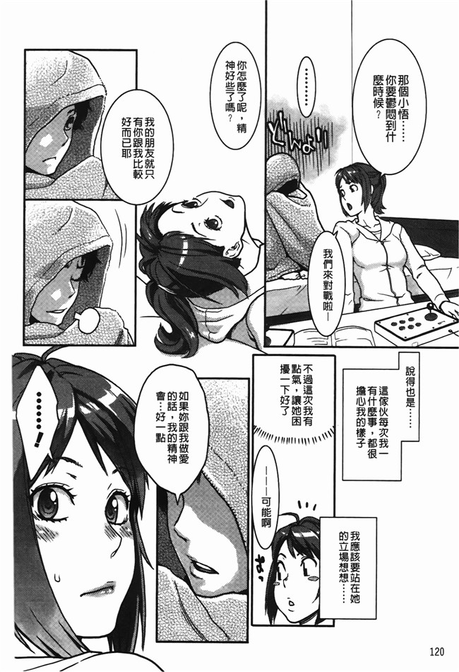 高潮着的婬乱肉体之绅士漫画h:[三上キャノン] いっちゃうカラダ