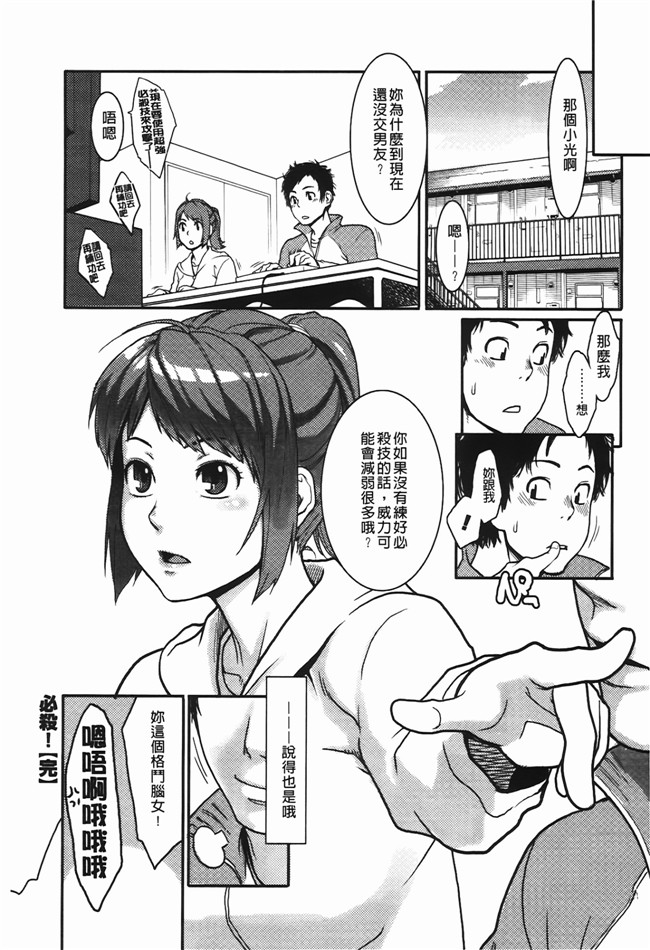 高潮着的婬乱肉体之绅士漫画h:[三上キャノン] いっちゃうカラダ