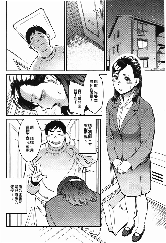 高潮着的婬乱肉体之绅士漫画h:[三上キャノン] いっちゃうカラダ