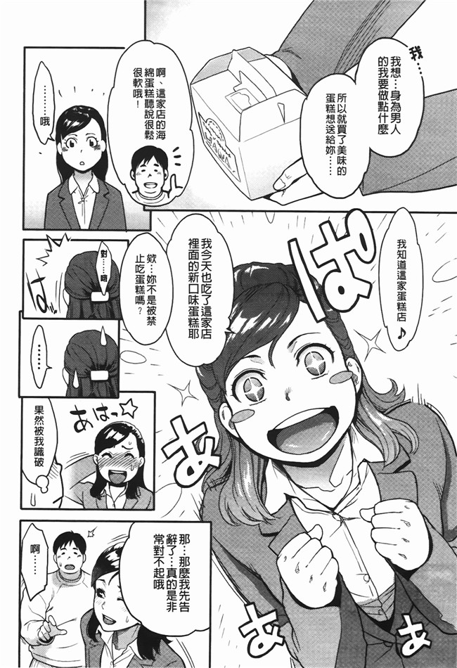 高潮着的婬乱肉体之绅士漫画h:[三上キャノン] いっちゃうカラダ