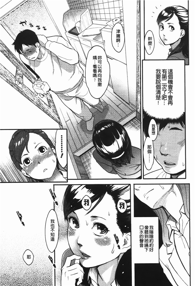 高潮着的婬乱肉体之绅士漫画h:[三上キャノン] いっちゃうカラダ