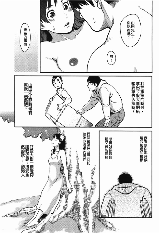 高潮着的婬乱肉体之绅士漫画h:[三上キャノン] いっちゃうカラダ