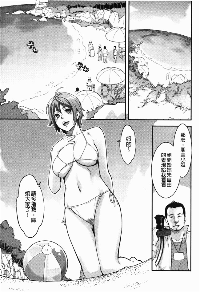 高潮着的婬乱肉体之绅士漫画h:[三上キャノン] いっちゃうカラダ