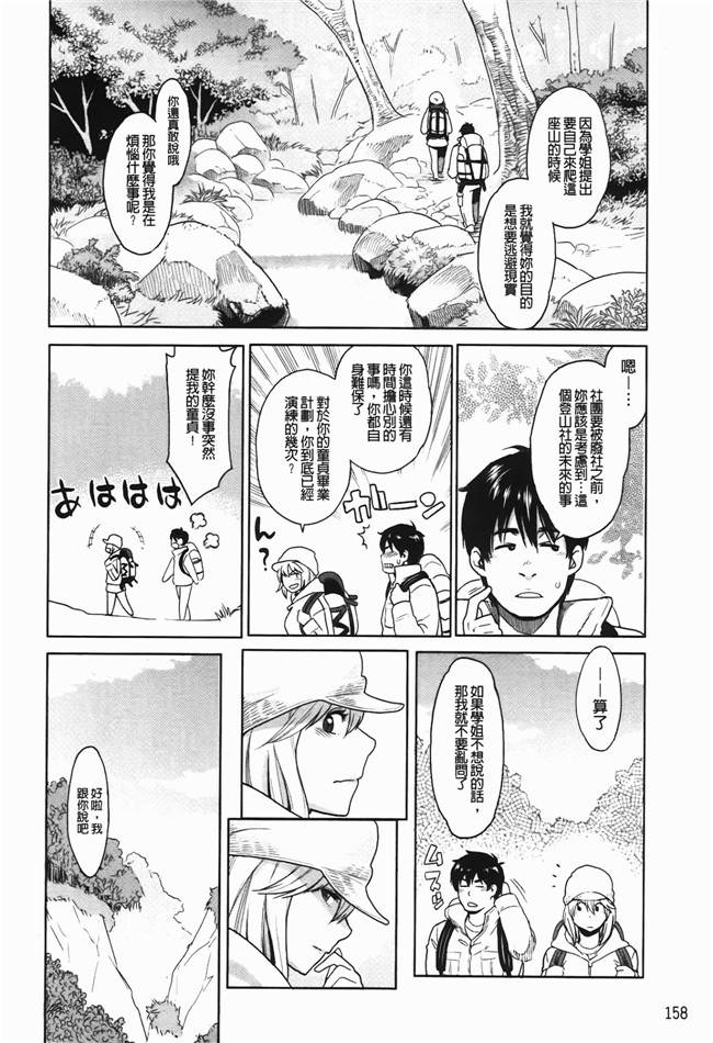 高潮着的婬乱肉体之绅士漫画h:[三上キャノン] いっちゃうカラダ