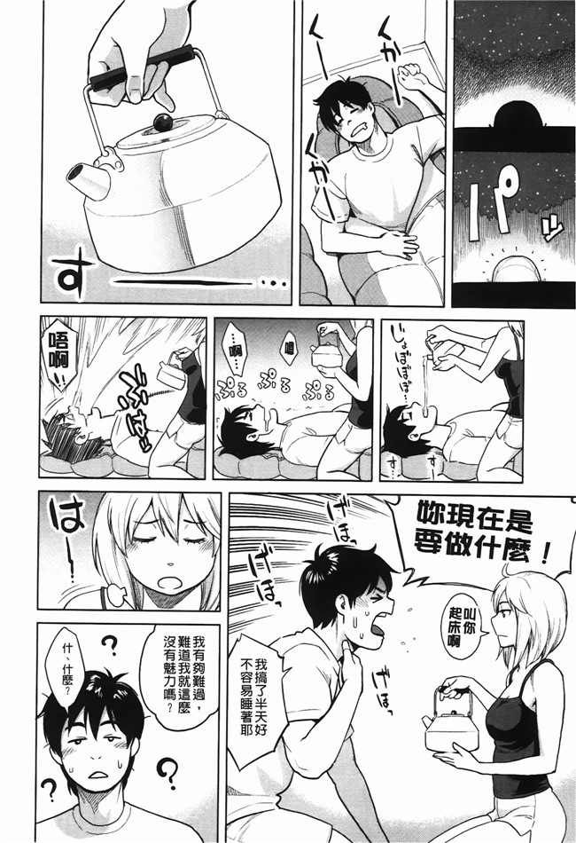 高潮着的婬乱肉体之绅士漫画h:[三上キャノン] いっちゃうカラダ