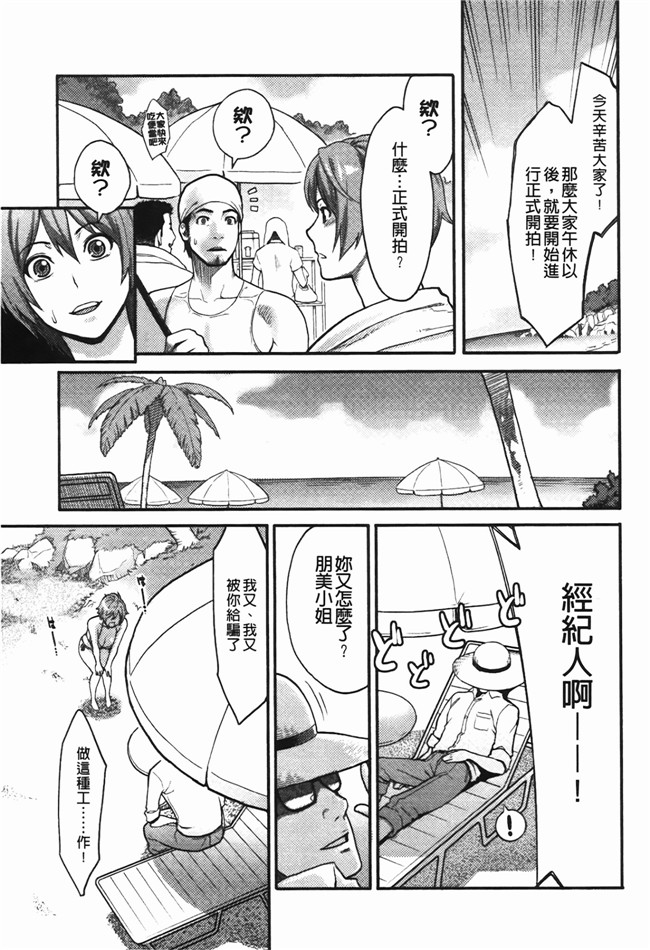 高潮着的婬乱肉体之绅士漫画h:[三上キャノン] いっちゃうカラダ