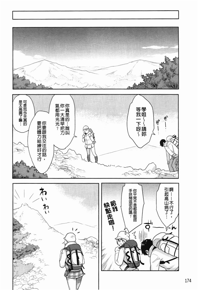 高潮着的婬乱肉体之绅士漫画h:[三上キャノン] いっちゃうカラダ