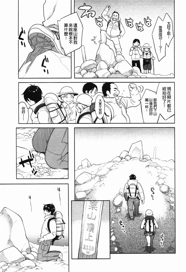 高潮着的婬乱肉体之绅士漫画h:[三上キャノン] いっちゃうカラダ