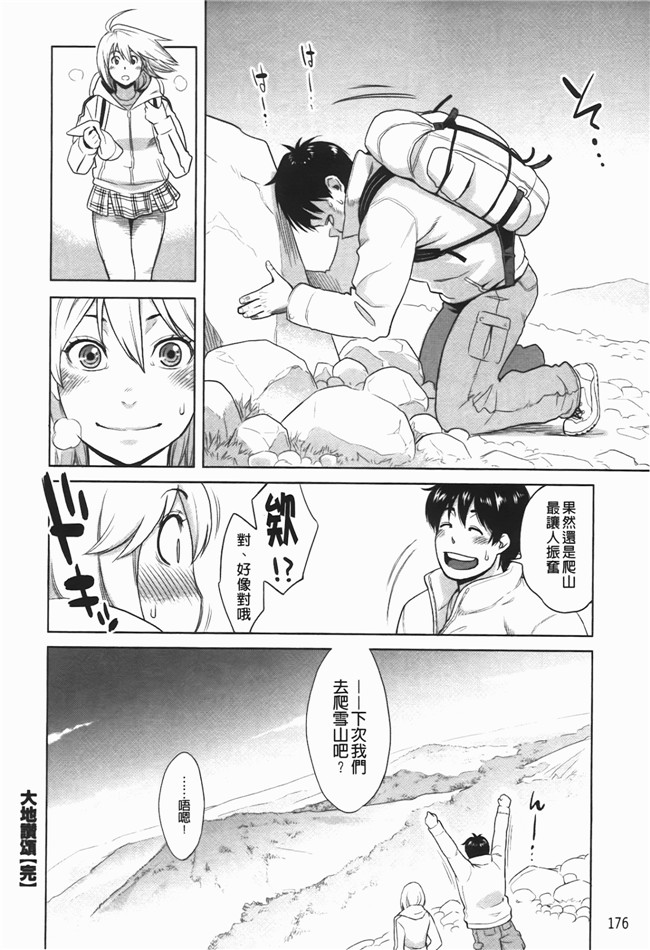 高潮着的婬乱肉体之绅士漫画h:[三上キャノン] いっちゃうカラダ