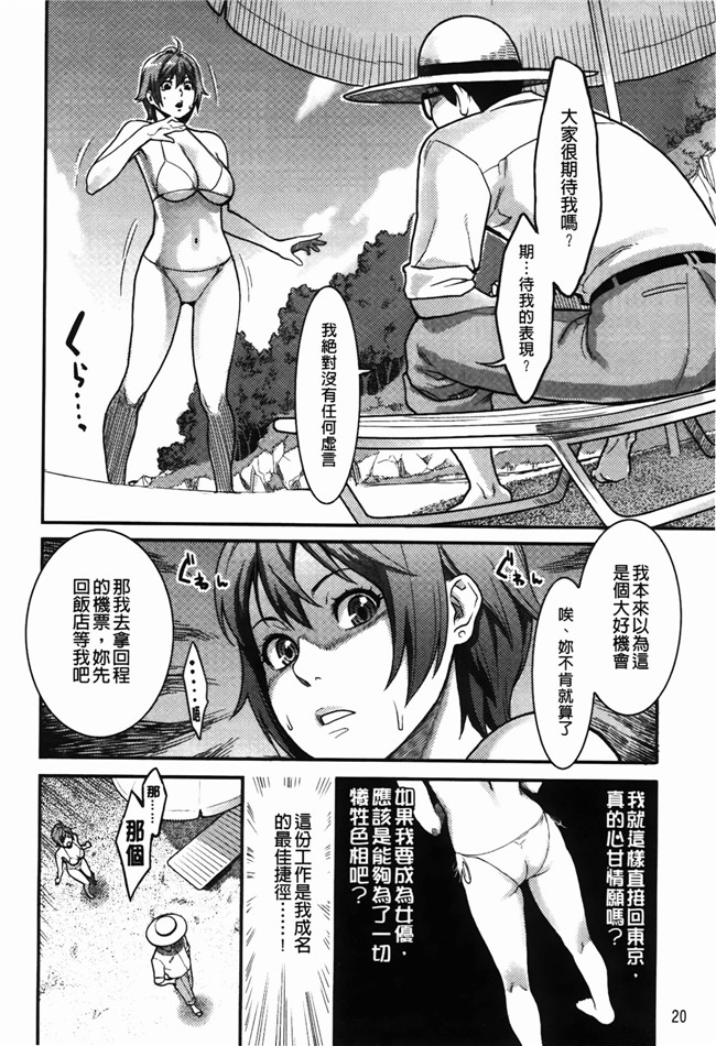 高潮着的婬乱肉体之绅士漫画h:[三上キャノン] いっちゃうカラダ