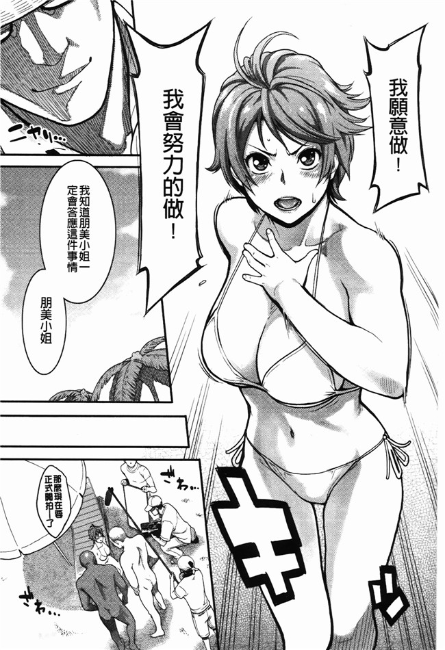 高潮着的婬乱肉体之绅士漫画h:[三上キャノン] いっちゃうカラダ